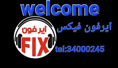 ایرفون فیکس در کرج