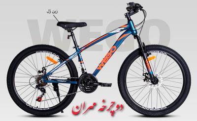 نمونه دوچرخه 24 در بروجرد