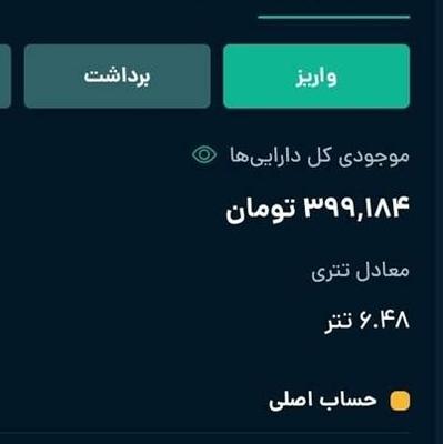 ۷دلار با ورودبه صرافی قابل برداشت انی در همدان