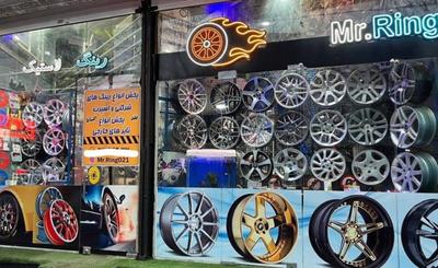 رینگ و لاستیک در تهران