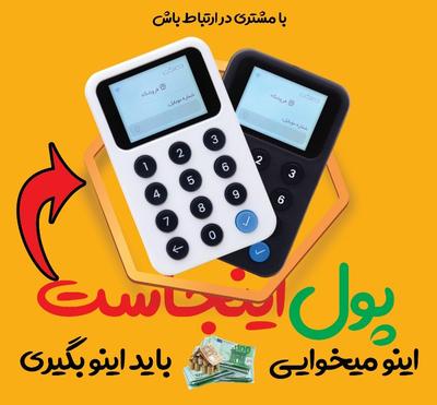 تبلیغات محیطی در فولادشهر