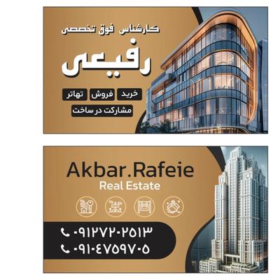 خرید وفروش آپارتمان در کرج
