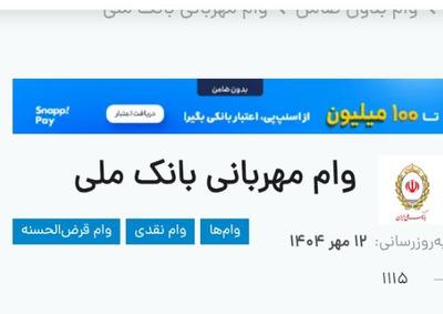 وام مهربانی با اعتبار سنجی در شیراز