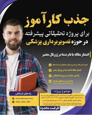 برگزاری پروژه‌های پیشرفته هوش مصنوعی در اهواز