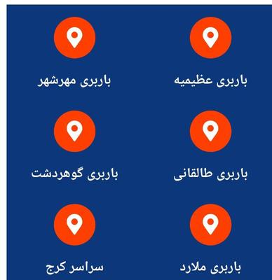 اسباب کشی ،اثاث کشی باربری ،اتوبار سراسر کرج در کرج