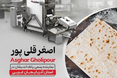 فروش دستگاه نانوایی روتاری با بهترین شرايط در اورمیه