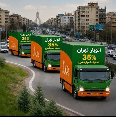 باربری. حمل بار. کارگر خالی. بسته بندی.خاور. کامیون در اسلامشهر