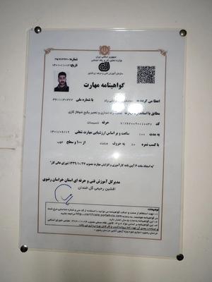 تعمیرات پکیج و آبگرمکن رخشانی در گلزار
