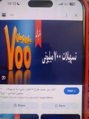 وام فوری مهربانی و رسالت بدون پیش پرداخت در کرج