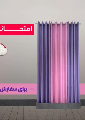 حریر بافت دار اقتصادی بدون نیاز به استر در شیراز