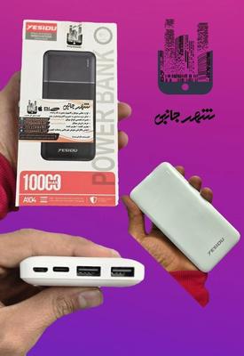 پاوربانک ۱۰هزار با گارانتی تعویض در اصفهان