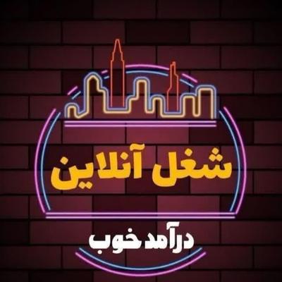 کارمجازی ‌باگوشی اندروید  درسراسر ایران در مشهد