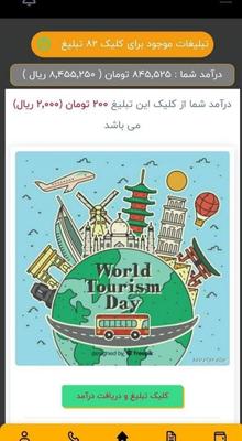 درآمد میلیونی با کارسود من در تبریز