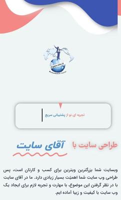 طراحی سایت و اپلیکیشن در اراک