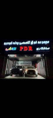 صافکاری PDR نقاشی بادستگاهای فوق پیشرفته مغناطیسی در مشهد