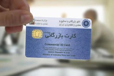 رفع مشکلات و صدور کارت واردات و صادرات در بوشهر