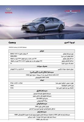 حواله تویوتا کمری ۲ لیتری جانبازان در مرند