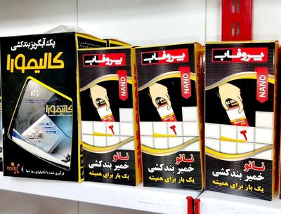 خمیر و پک کامل بندکشی در مشهد