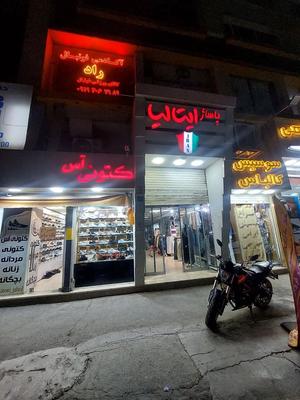 14 ونیم متر*دید اصلی*کاربری تجاری*سند۶دانگ در اندیشه-شهر جدید