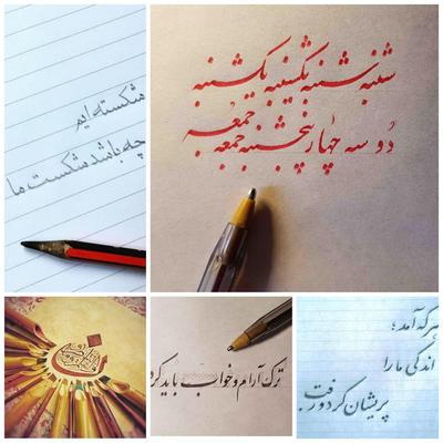 آموزش خوشنویسی،خوش نویسی در مشهد