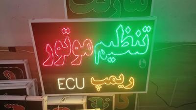 تنظیم موتور در کرمان