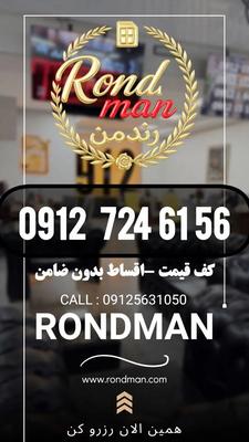 0912.724.61.56 با 20 م پیش پرداخت قراداد رسمی در تهران
