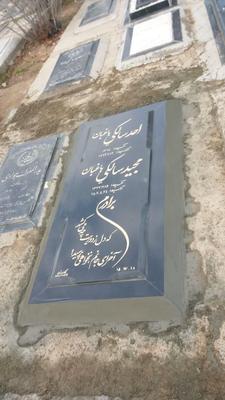 سنگ قبر ، سنگ مزار نگارستان کد ۲۱۲ در تهران