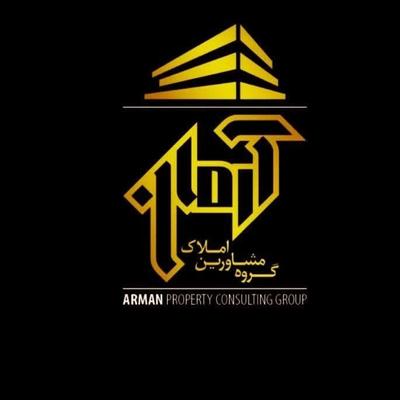 استخدام منشی دپارتمان املاک در تهران