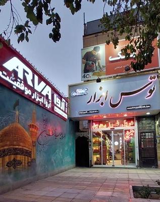 مینی دسته بلند /پولیش پالش فرز/ هیلتی ۷kg / وینچ در مشهد