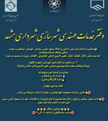 اخذ سند املاک قولنامه ای،وکالتی،امور شهرداری،اقساط در مشهد