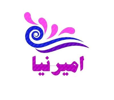 قالیشویی و مبل شویی (امیرنیا) سرویس کل کرج در کرج