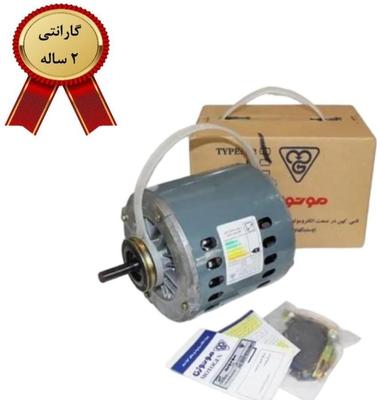 فروش تک و عمده انواع موتور کولر آبی موتوژن تبریز در اصفهان