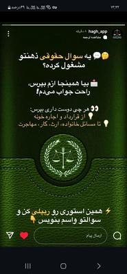 دنبال وکیل تخصصی  تصادفاتی  واملاک و مهاجرت در اهواز