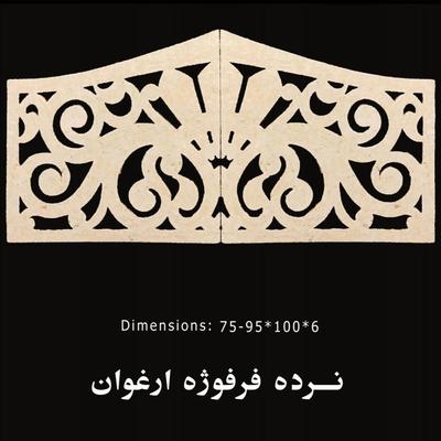 نرده ارغوان 2*1 صراحی و فرفوژه سرستون در تهران