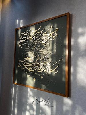 تابلوی کالیگرافی حروف برجسته در اصفهان