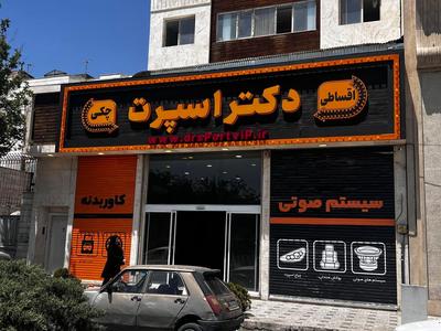 تابلوساز ، کامپوزیت ، چنلیوم ، چلنیوم،تابلوسازی در مشهد