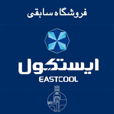ابسردکن + آب سردکن در تهران