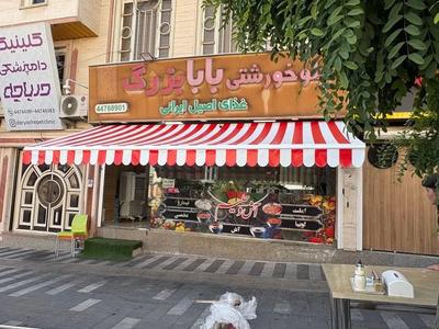 +بهترین تعمیرات کد55 سایبان بازویی کد55مغازه در تهران