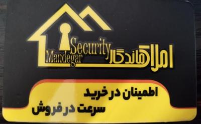 55متری/ ط دوم / زاهدگیلانی در تهران