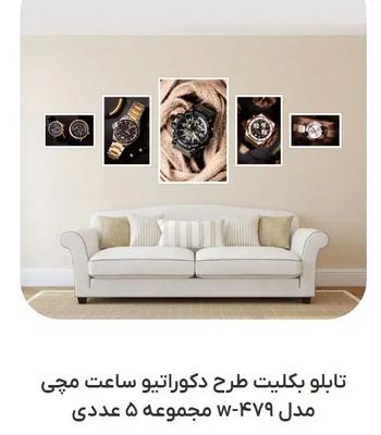 تابلو بکلیت طرح ساعت مچی در چهارده