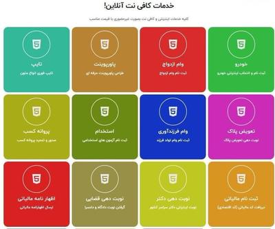 کافینت انلاین در زابل