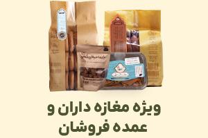 جهت دریافت سمپل روی لینک کلیک کنید در بجنورد