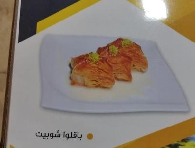 باقلوای تازه در زنجان