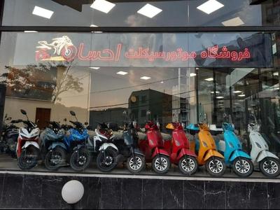 موتور قسطی فقط با ۵ تومن پیش در تهران