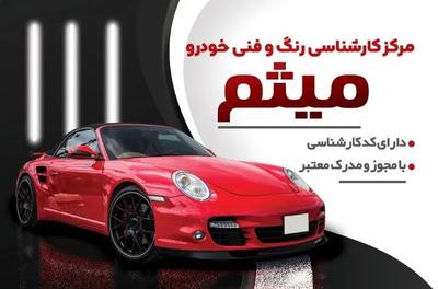 خدمات کامل مکانیکی و برق خودرو بیات اوغلو در صدرا
