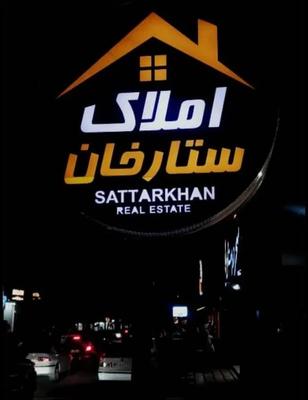 فروش کلنگی / تجاری/ستارخان در یاسوج