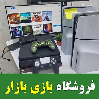 نصـب بازی PS4 PS5 PS3 XBOX کپیخور اکانت هکی سونی در اورمیه