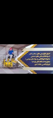 بتن ریزی کف در یزد