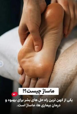 خدمات ماساژ در محل در قم