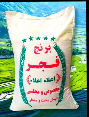 برنج سرگل فجر عطری گرگان ـ بهترین کیفیت در تهران